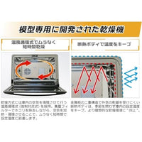 PMKJ038  プラモ向上委員会 プラモドライオーブンFIT