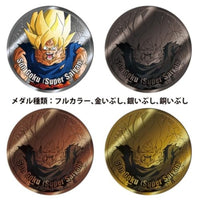 「ドラゴンボールZ」 コレクティブルメダル Vol.1