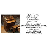 №52 ドールハウス小物キット 古い小さな机