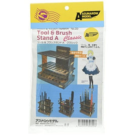 №22 ツール&ブラシスタンドAクラシック