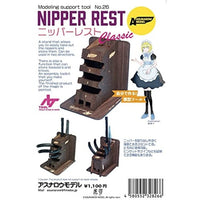 №26 ニッパーレスト クラシック