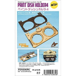 №38 デッシュフォルダー4