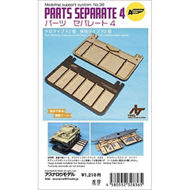 №39 パーツセパレート4
