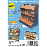 №61 ペイントシェルフマイティクラシック