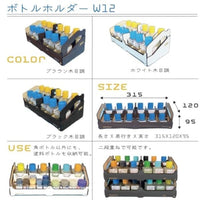№82 12スクエアボトルホルダーノワール
