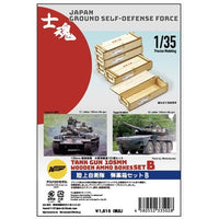 №69 1/35ミリタリー  陸上自衛隊 弾薬箱セットB