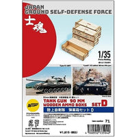 №71 1/35ミリタリー  陸上自衛隊 弾薬箱セットD