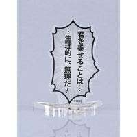 勇気爆発バーンブレイバーン 吹き出しアクリルスタンド 「君を乗せることは......生理的に、無理だ!」