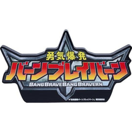 勇気爆発バーンブレイバーン ロゴアクリルオブジェ