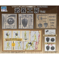 プリプラ フィギュアの武器 武器工房 Vol.1