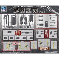 プリプラ フィギュアの武器 武器工房 Vol.2
