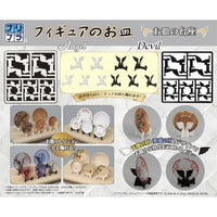 プリプラ フィギュアのお皿 お皿の台座