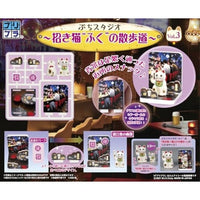 ぷちスタジオ 招き猫'ふく'の散歩道  Vol.3