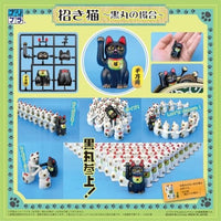 プリプラ 招き猫~黒丸の場合~