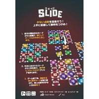 スライド 日本語版