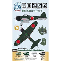 VICSV041 VICホビー 零戦(中島)カラーセット