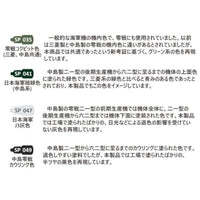 VICSV041 VICホビー 零戦(中島)カラーセット