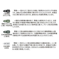 VICSV046 VICホビー 零戦(三菱)カラーセット