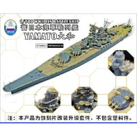 VICSHIS700011 シップヤードワークス スーパーディテールセット  1/700日本海軍 戦艦大和 (タミヤ31113用)