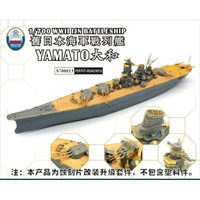 VICSHI S700013 シップヤードワークス スーパーディテールセット  1/700 日本海軍 戦艦大和 就役時1941年 (ピットロードW215用)