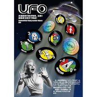 UFO(ウフォ)