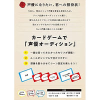 声優になろう!