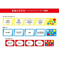 声優になろう!