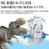 SK08W 3Dプリンター用レジン SK水洗いレジン  500g 緑色