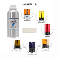 SK02WL 3Dプリンター用レジン SK水洗いレジン  1000g 白色