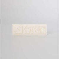 SK02WL 3Dプリンター用レジン SK水洗いレジン  1000g 白色
