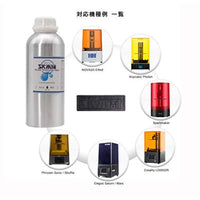 SK05WL 3Dプリンター用レジン SK水洗いレジン  1000g 黒色