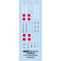 1/144 ヘルハウンド プラスチックモデルキット