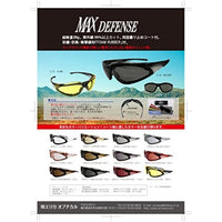 MD03 MAX DEFFENSE MD-03 C-1