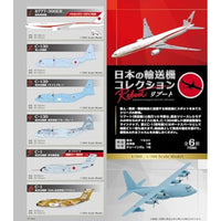 FT60843 エフトイズ 1/300・1/500 日本の輸送機コレクション リブート