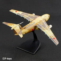 FT60843 エフトイズ 1/300・1/500 日本の輸送機コレクション リブート