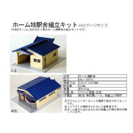HS-85TK HO ホーム端駅舎組立キット