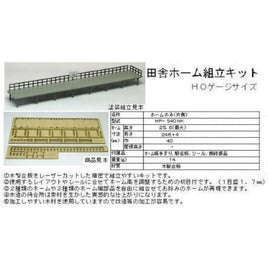 HP-S40NK HO 田舎ホーム(ホームのみ・片側)組立キット