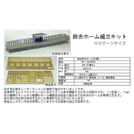 HP-S40MK HO 田舎ホーム(待合所付・片側)組立キット