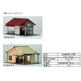 HS-88YK HO 田舎駅舎(洋風)組立キット