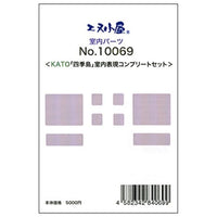 10069 四季島室内表現コンプリートセット (KATO用)