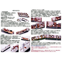10069 四季島室内表現コンプリートセット (KATO用)