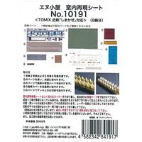 10191 しまかぜ用 室内シール (TOMIX用)