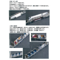 10191 しまかぜ用 室内シール (TOMIX用)