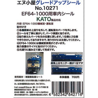 10271 K EF64-1000運転室背面シール1輛分 (KATO用)