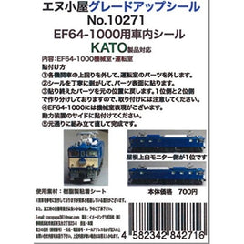 10271 K EF64-1000運転室背面シール1輛分 (KATO用)