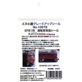 10279 K EF81 (3066-X)運転室背面シール1輛分 (KATO用)