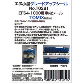 10281 T EF64-1000運転室背面シール1輛分 (TOMIX用)