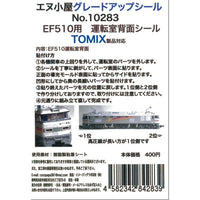 10283 T EF510運転室背面シール1輛分 (TOMIX用)