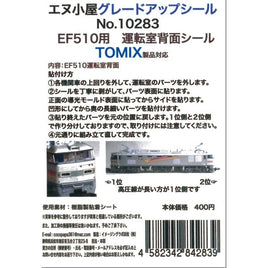 10283 T EF510運転室背面シール1輛分 (TOMIX用)