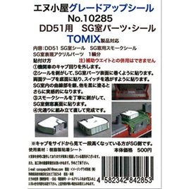 10285 T DD51SG室シール1輛分 (TOMIX用)